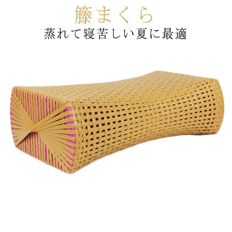 Amazon｜籐まくら 籐枕 ラタン枕 快適 枕 ラタン 蒸れにくい枕 夏用