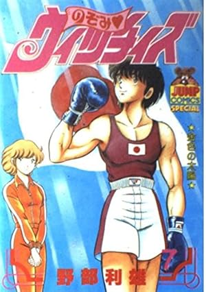 のぞみウィッチィズ　全巻 のぞみウィッチィズ 40 (ヤング・ジャンプ・コミックス・スペシャル