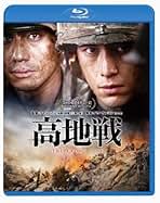 (未使用･未開封品)　高地戦 スペシャル・コレクターズ・エディション [Blu-ray] v1yptgt Amazon.co.jp: 高地戦 スペシャル・コレクターズ・エディション