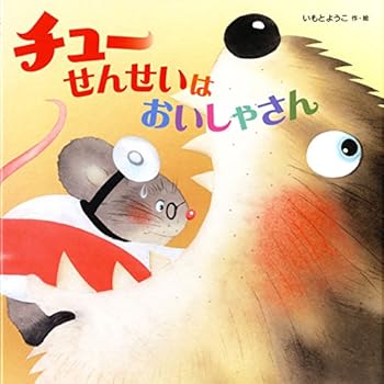 Paperback ChuÌ„sensei wa oishasan Book