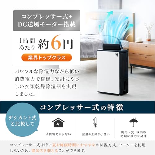 CORONA CORONA(コロナ) 衣類乾燥 除湿機 CD-H10AZ(K) の商品画像 4