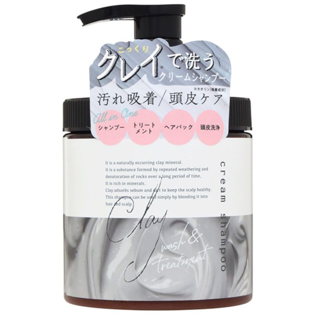 クレイクリームシャンプー coconeクレイクリームシャンプー＜時短なのにうるサラ髪。新感覚
