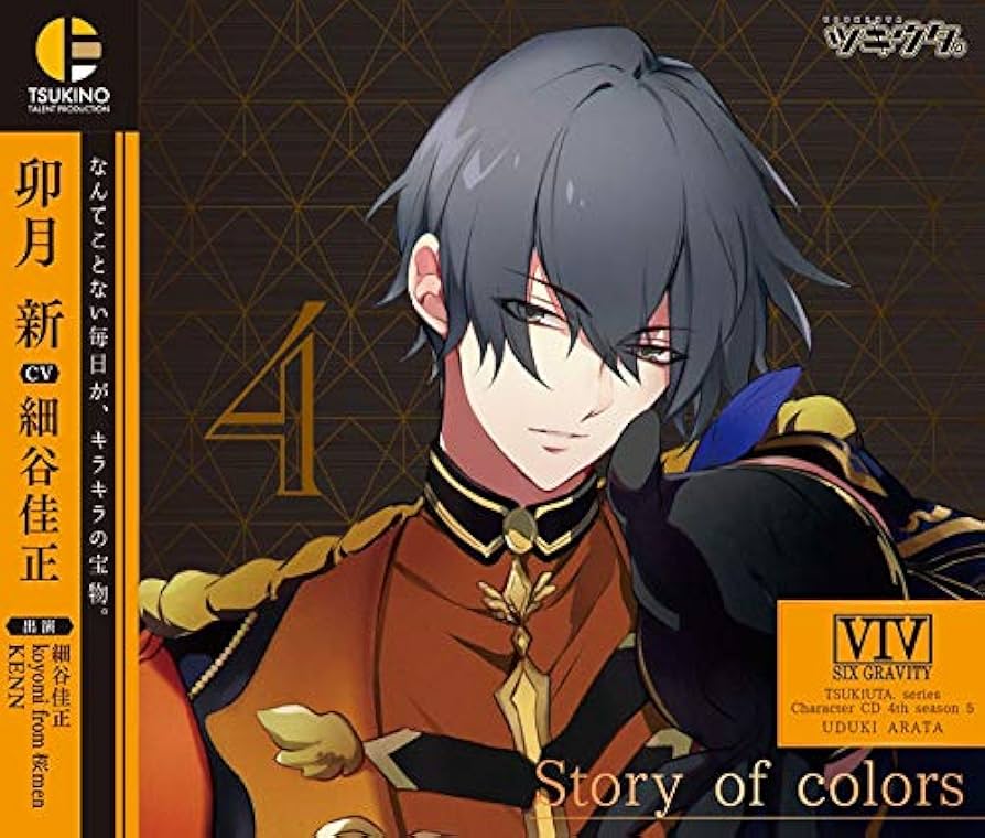 ツキウタ。卯月新　痛バA3サイズ ツキウタ。」キャラクターCD・5thシーズン9 葉月 陽＆卯月 新