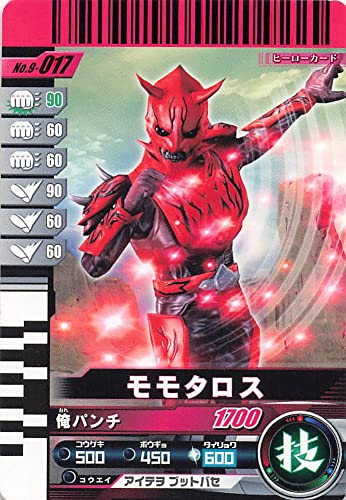 Amazon.co.jp: 仮面ライダー ガンバライド カード モモタロス N
