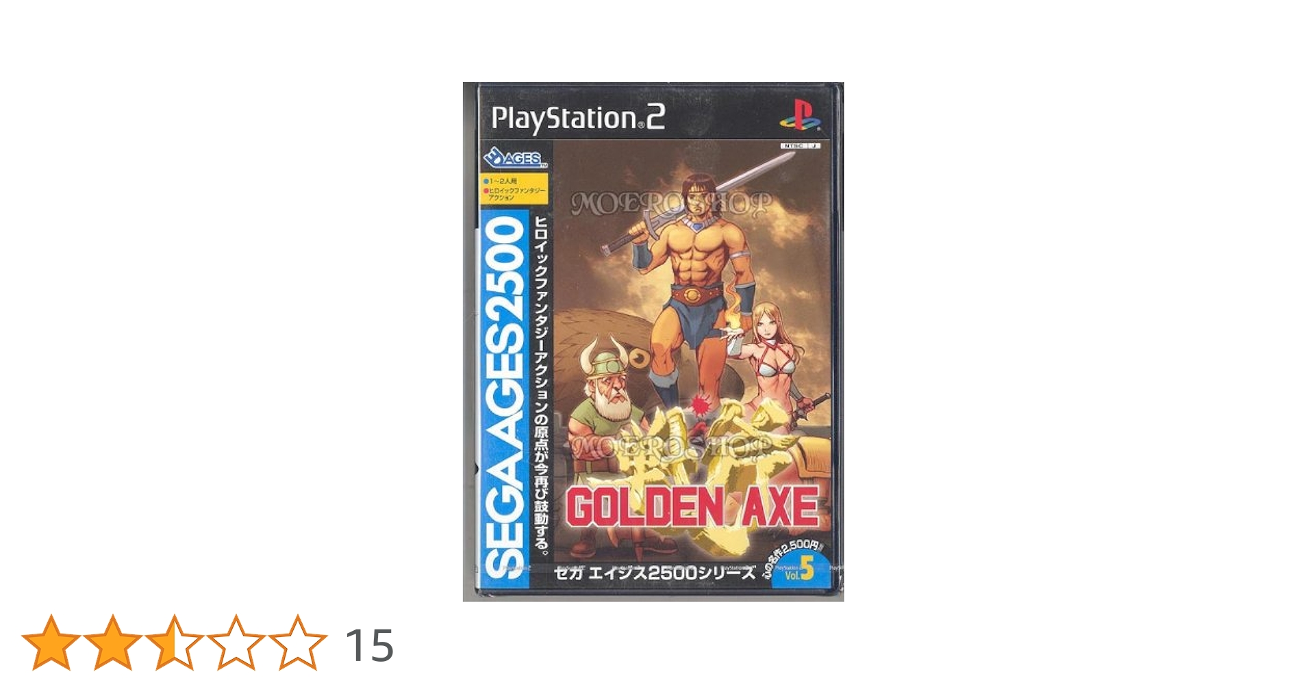 Amazon | SEGA AGES 2500 シリーズ Vol.5 ゴールデンアックス