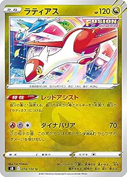 Amazon.co.jp: ポケモンカードゲーム S8 074/100 ラティアス 竜 Amazon.co.jp: ポケモンカードゲーム S8 074/100 ラティアス 竜