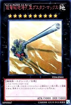 Amazon.co.jp: 【遊戯王カード】 Vジャンプエディション6 （V JUMP