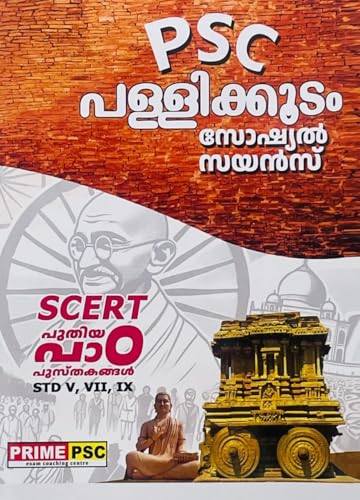 Image of ( Combo 4 Books ) Prime PSC Pallikkodam SCERT Class 5,7,9 & 6,8,10 General Science Vol 1 & 2, Class 5,7,9 & 6,8,10 Social Science Combos, AZG