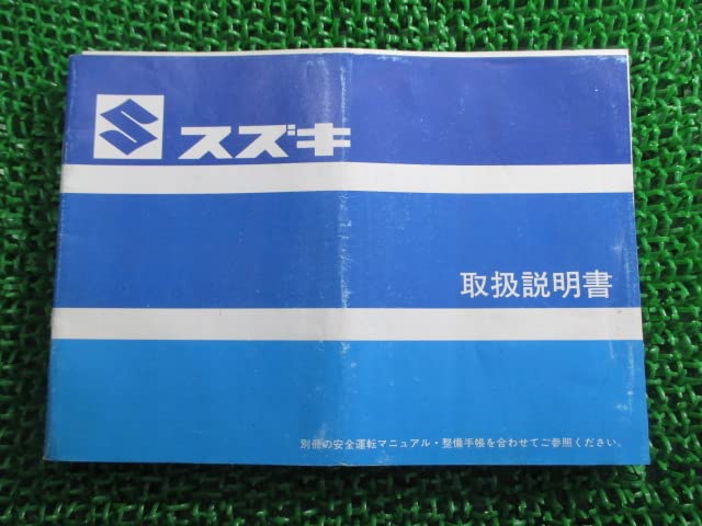 Amazon.co.jp: SX125R 取扱説明書 配線図 スズキ 正規 中古 バイク