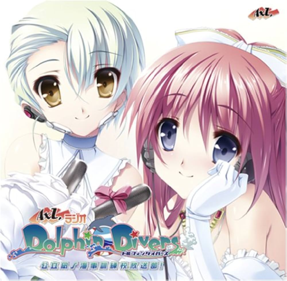 Amazon.co.jp: AXLラジオ「Dolphin Divers」公立凪ノ海海事訓練校放送
