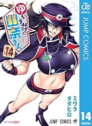 ゆらぎ荘の幽奈さん 11 Amazon.co.jp: ゆらぎ荘の幽奈さん 11 (ジャンプコミックス