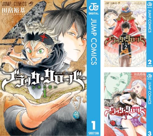 ブラッククローバー (全37巻) Kindle版