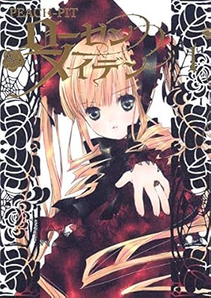 ローゼンメイデン 7 (ヤングジャンプコミックス) | PEACH-PIT