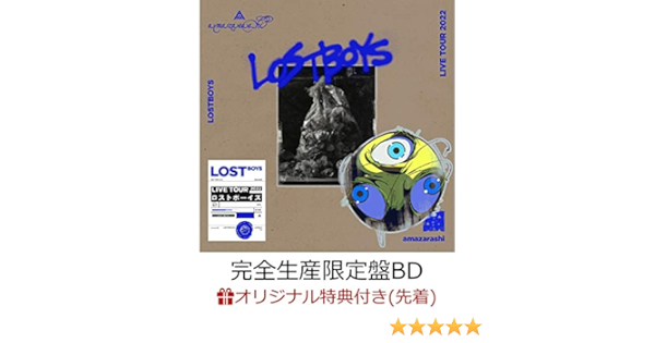 無料配達 amazarashi TOUR 2022 ロストボーイズ限定盤新品未開封