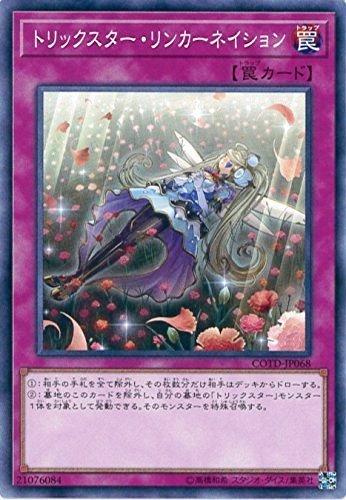遊戯王OCG トリックスター・リンカーネイション ノーマル COTD-JP068 遊戯王VRAINS [CODE OF THE DUELIST]