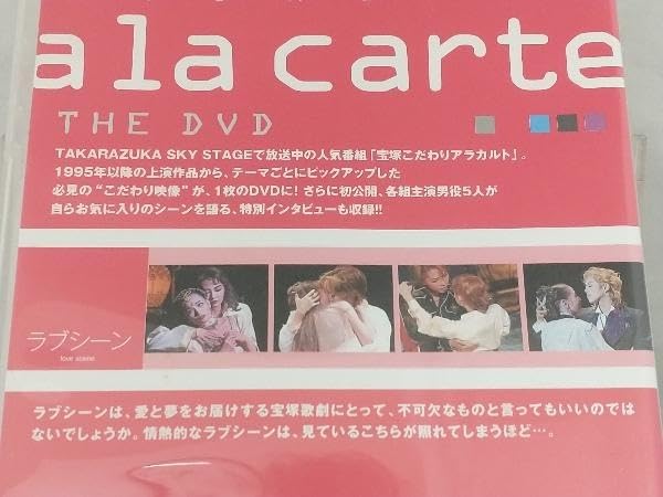 宝塚こだわりアラカルト THE DVD 5本セット