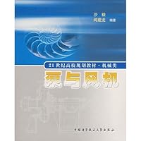 21 century college planning materials machinery: pumps and fans 7312018173 Book Cover