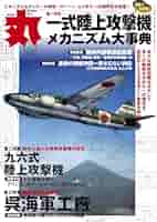 丸 2024年 07 月号 [雑誌] | 丸編集部 |本 | 通販 | Amazon
