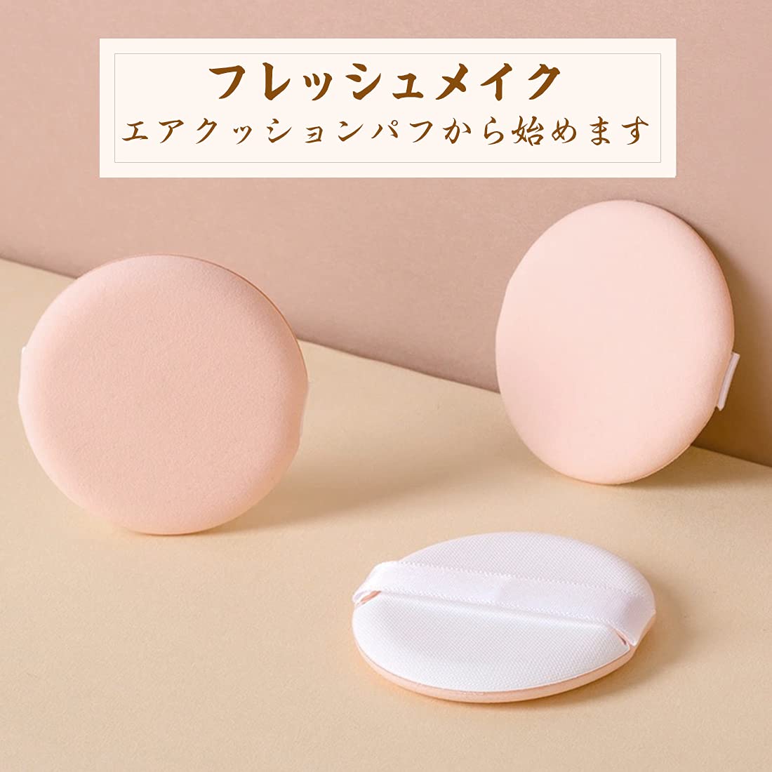 高密度 パフ 2個セット トースト型　スクウェア型 Amazon.co.jp: スポンジ クッションファンデ パフ 2個セット