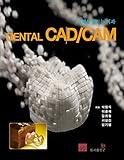 Dental CAD/CAM (Korean Edition)