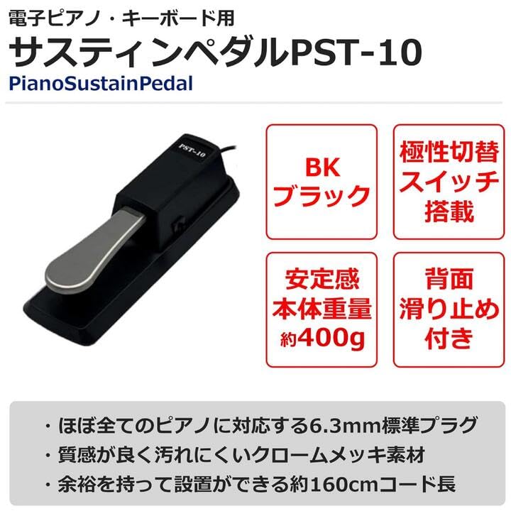 Amazon | 【通常別売りのペダル付き！選べるお得なセット内容】Roland