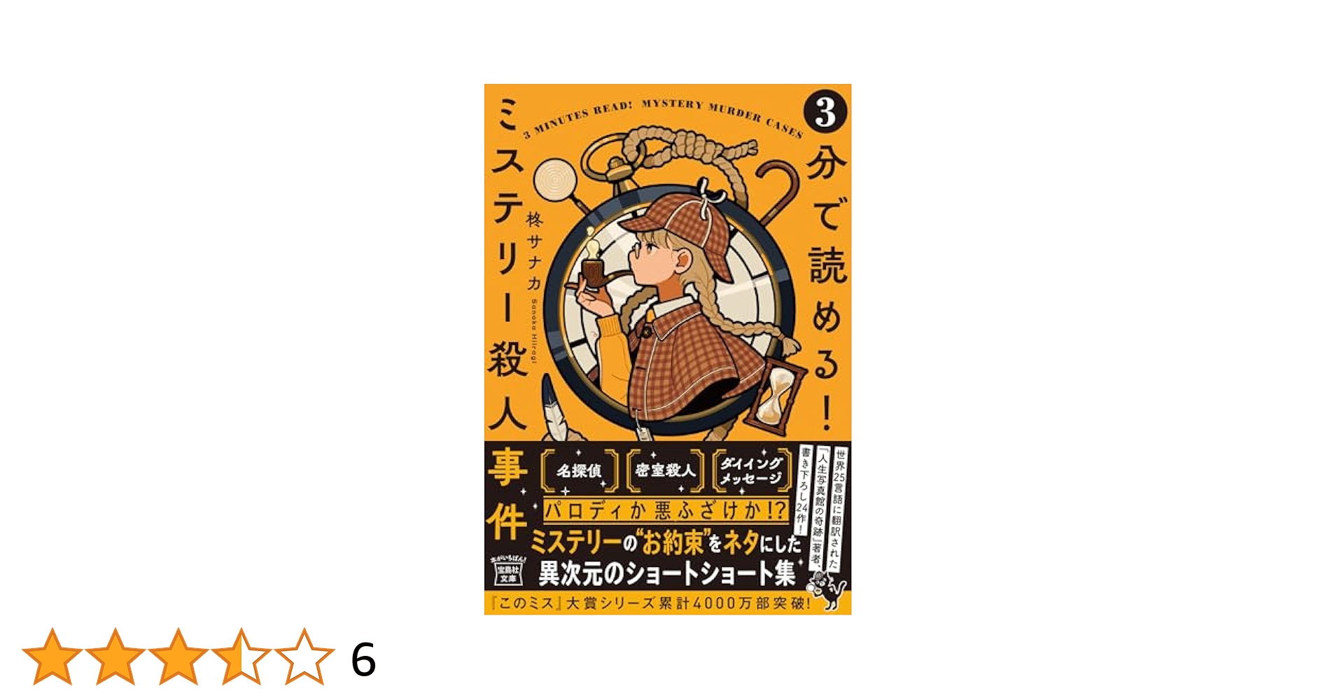 日本宝島殺人事件 長篇ミステリー (トクマノベルズ) 81Y20FFCmgL.jpg