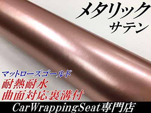 Amazon.co.jp: 【サテンメタリックマット】カーラッピングシート