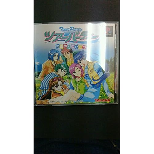 ツアーパーティー 卒業旅行にいこう