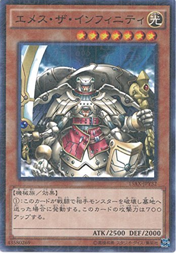 Amazon.co.jp: 遊戯王カード 15AX-JPY32 エメス・ザ・インフィニティ