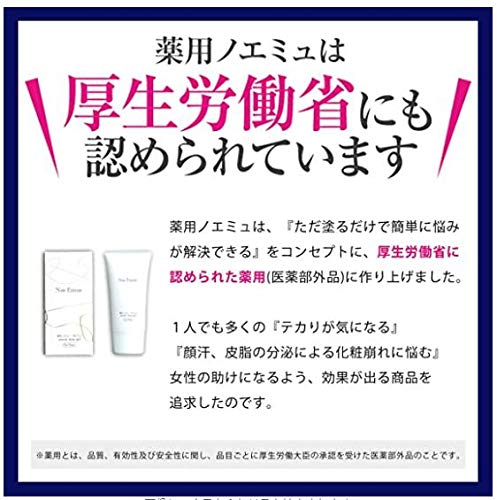 Amazon | 薬用ノエミュ 3本セット SSジェル NosEmue 顔汗 専用 制汗