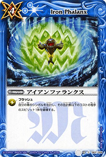Amazon.co.jp: アイアンファランクス/バトルスピリッツ/覇王編 第5弾