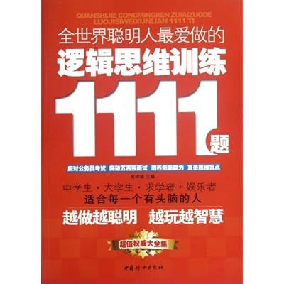 1111 title of the smart people in the world love to do the training in logical thinking