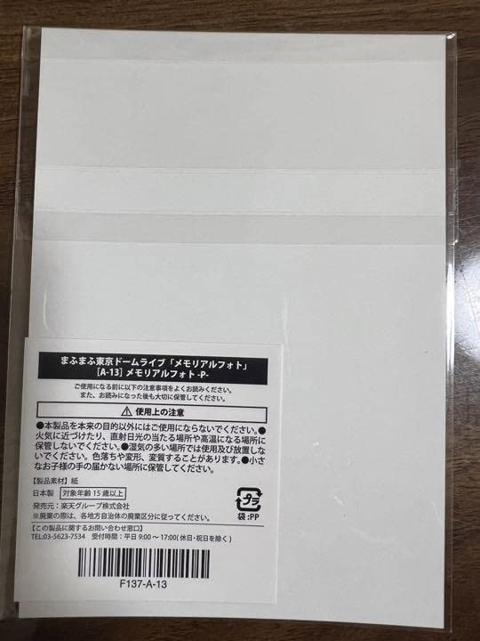 Amazon.co.jp: まふまふ 東京ドームライブメモリアルフォトプロマイドA