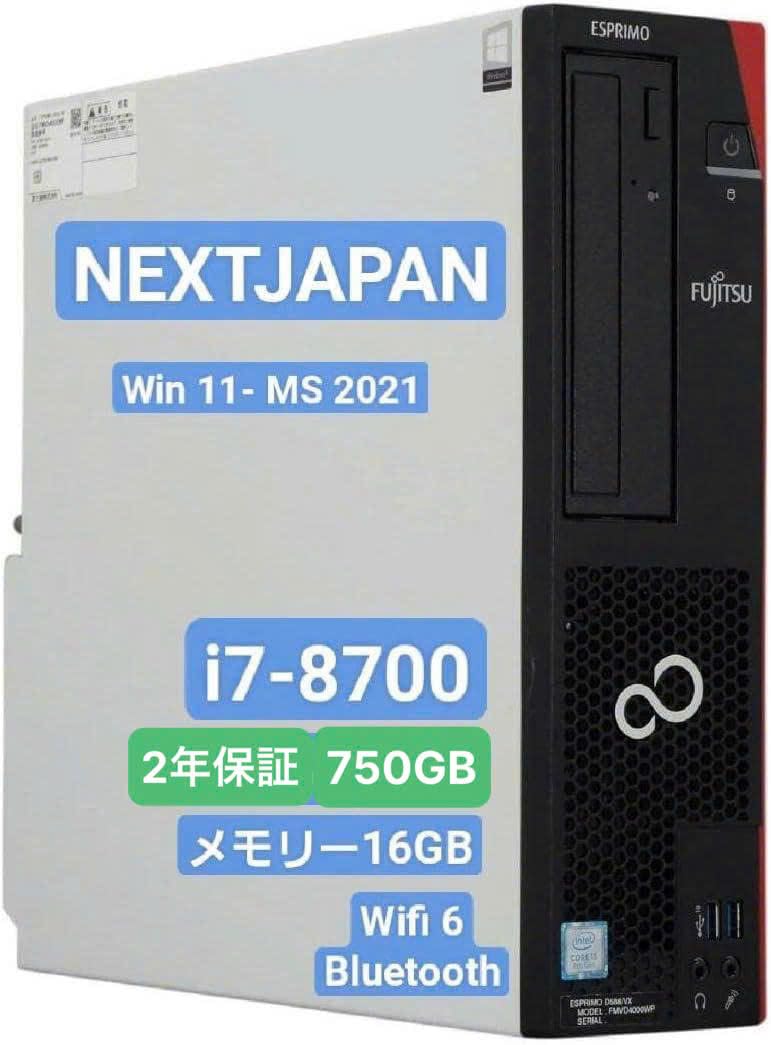 Amazon.co.jp: NEXTJAPAN【2年保証】 デスクトップパソコン 第8世代