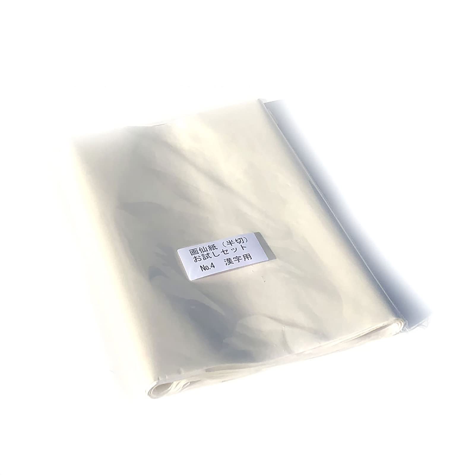 Amazon | 半紙屋e-shop 手漉き画仙紙 お試しセットNO.4 半切(350 Amazon | 半紙屋e-shop 手漉き画仙紙 お試しセットNO.4 半切(350