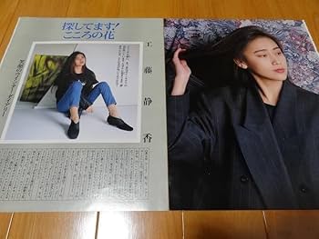 Amazon.co.jp: !!80年代アイドル◇工藤静香◇切り抜き◇22P◇お