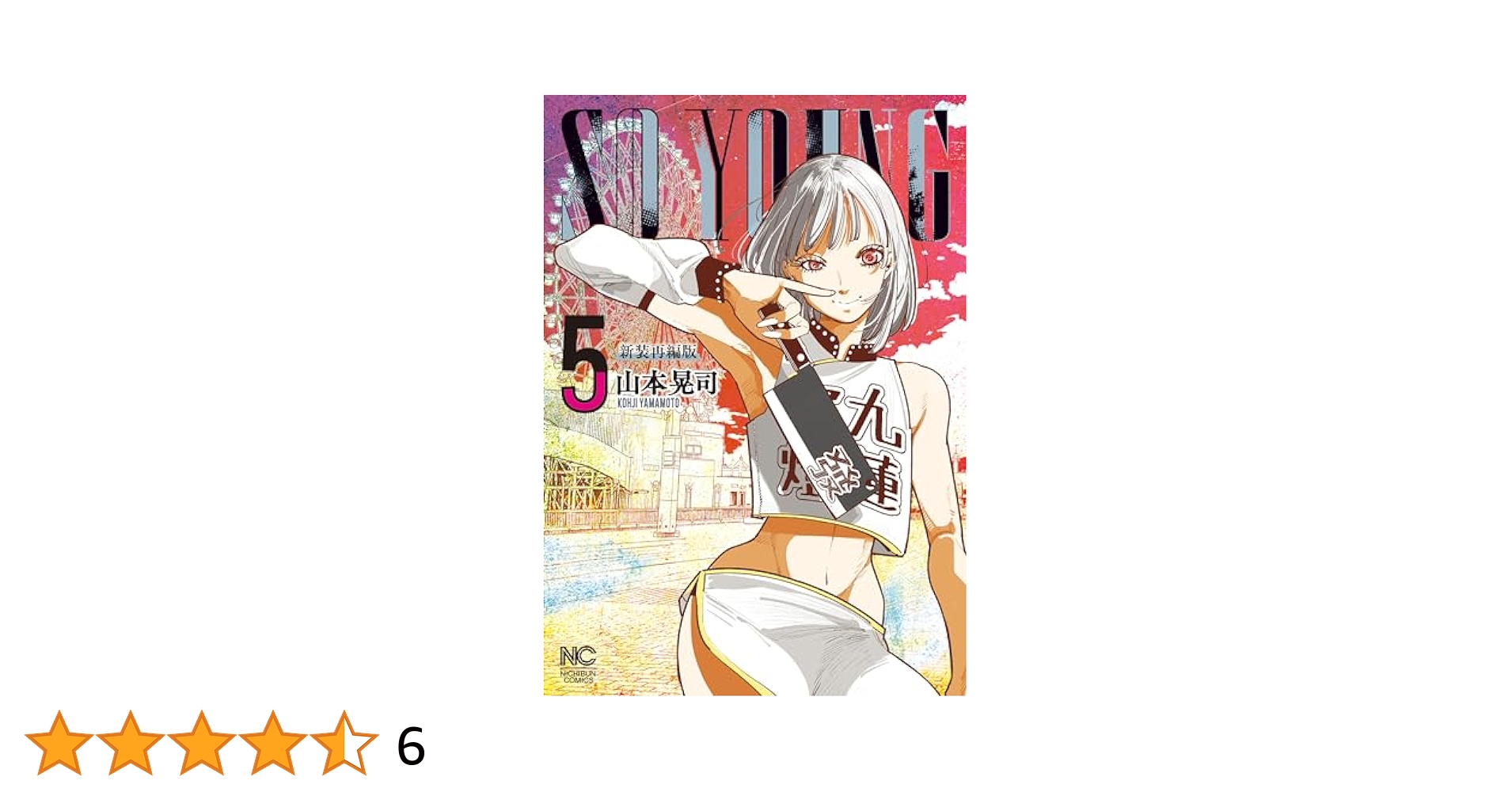 TLコミック ⑤ Amazon.com: Girls' Last Tour, Vol. 5 eBook : Tsukumizu