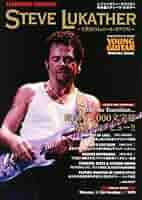 Amazon.co.jp: レジェンダリー・ギタリスト 特集○スティーヴ