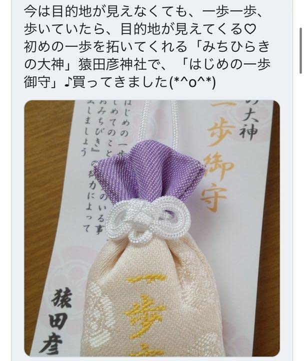 猿田彦神社誌　国書刊行会 再投稿失礼いたします😔 【令和7年7月 御朱印】 大変お待たせい