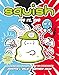 Squish #8: Pod vs. Pod: (A Graphic Novel)