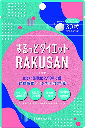リブ・ラボラトリーズ するっとダイエットRAKUSANチュアブル 30粒