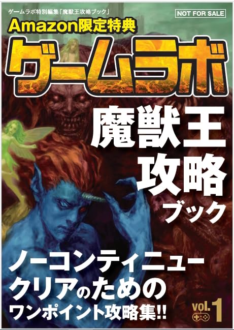 コロンバスサークル（SFC/SFC互換機用）魔獣王 30thAnniversary限定版