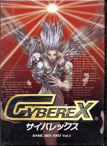 Amazon.co.jp: TCG サイバレックス ベーシックボックス1997 VOL