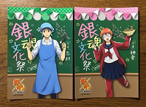 Amazon 銀魂 J World 文化祭 イラストカード 志村新八 神楽 2枚セット アニメ 萌えグッズ 通販