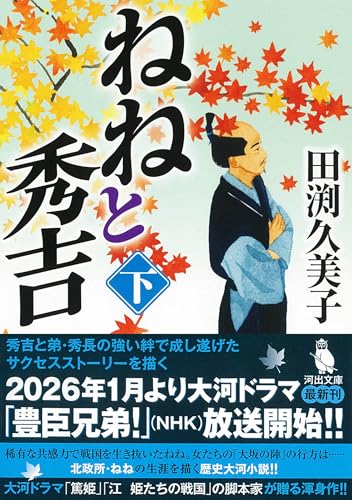 Amazon.co.jp: 田淵 久美子: 本、バイオグラフィー、最新