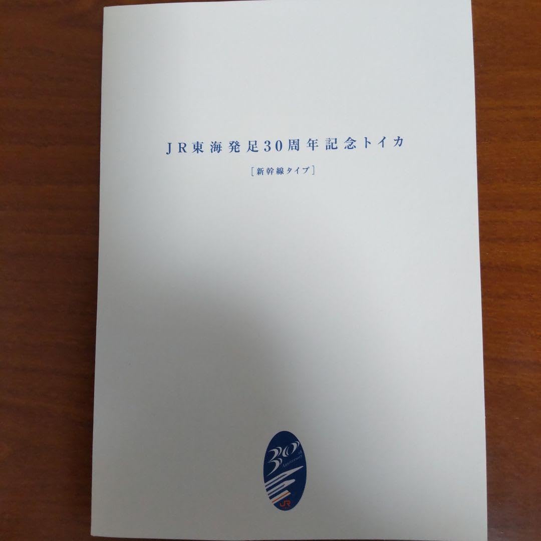 Amazon.co.jp: TOICA JR東海発足30周年記念トイカ : ホーム＆キッチン