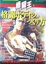 雑誌「武術うーしゅう」福昌堂 送料無料 中国武術の専門誌 武術 うーしゅう 福昌堂 2000年 冬号