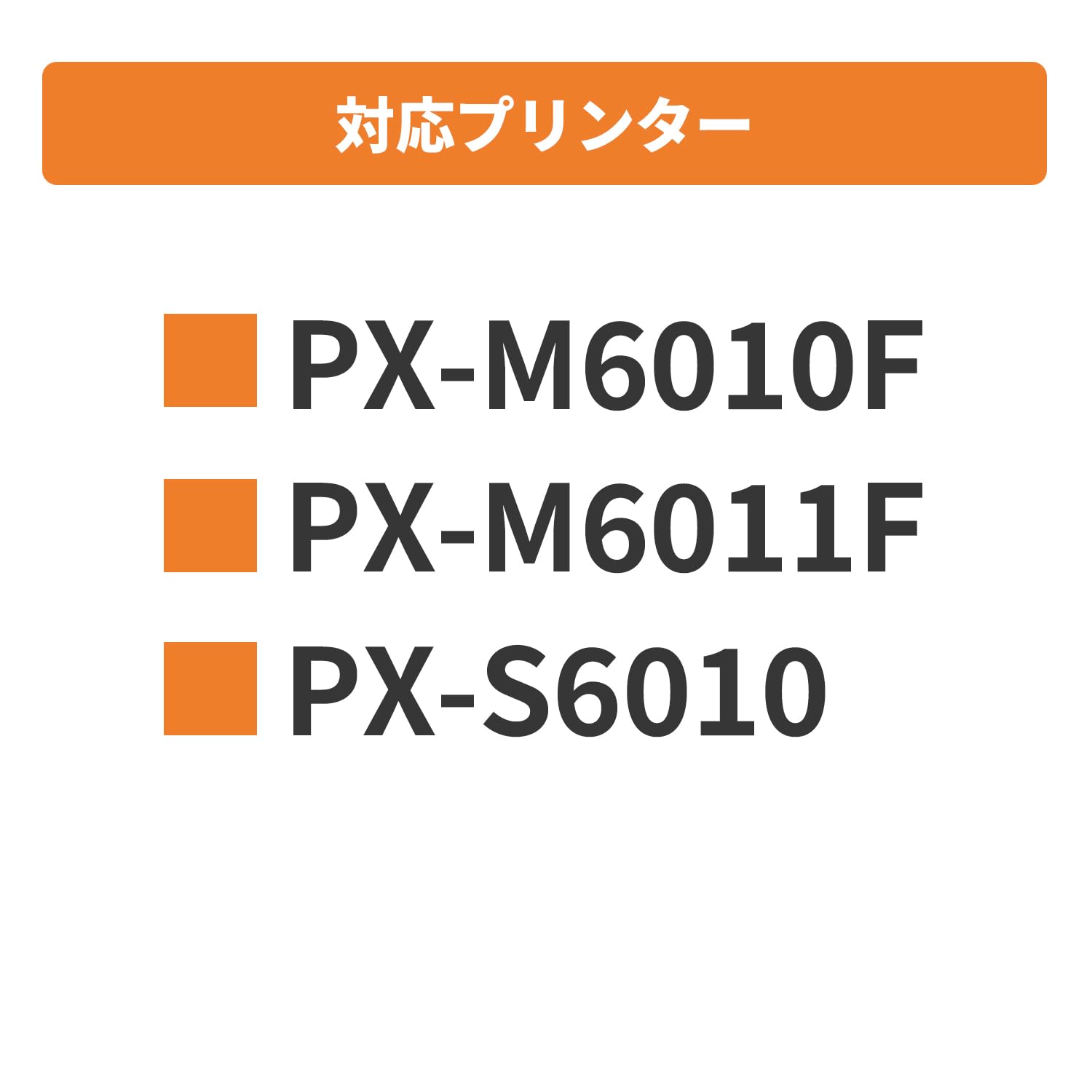 Amazon.co.jp: 大容量 インクのチップス エプソン用 IB07