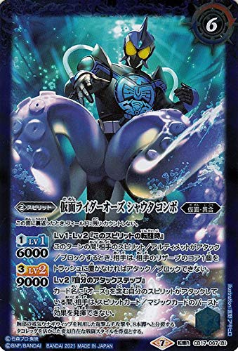 ♯Hae21AC仮面ライダーオーズ000オーメダル3フルコンプ10種 csm.fi.cr