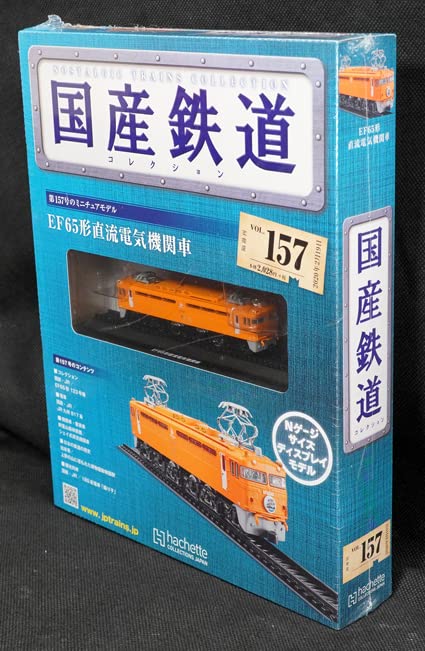 Amazon | 157 EF65形直流電気機関車 国産鉄道コレクション アシェット